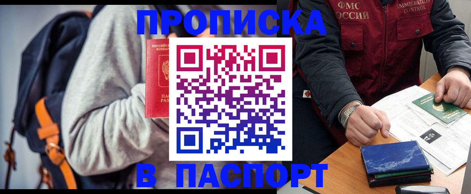 временная регистрация госуслуги в Протвино